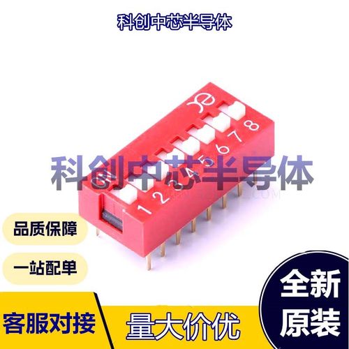 7个 DSWB08LHGET 插件 拨码开关 平拨,凸起式 单刀单掷 8位 2.54m