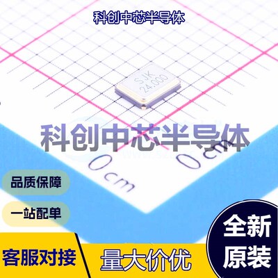 5个 7U24000E20UCG 无源晶振 SMD3225-4P 贴片晶振 24MHz ±10ppm