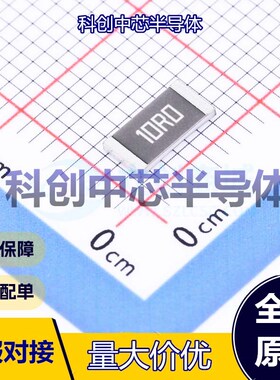 1个 TRL251230F10R0E04Z 贴片电阻 2512 金属膜电阻 10Ω ±1% 3W