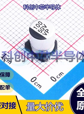 10个 VP1H101M0607 贴片型铝电解电容 SMD,D6.3xL7.7mm 100uF ±2