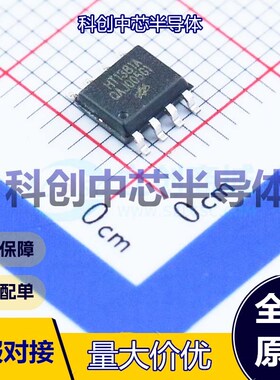 5个 HT1381A 实时时钟(RTC) SOP-8 单总线协议 2V~5.5V   全新原