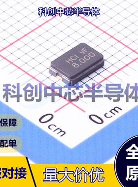 5个 XC53G2-8.000-F20LJDT 无源晶振 SMD5032 贴片晶振 8MHz ±20