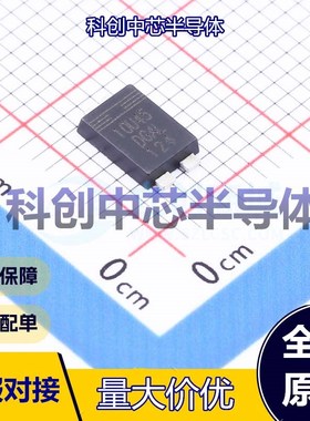 5个 SD10U45L 肖特基二极管 TO-277 独立式 420mV@10A 45V 10A 全
