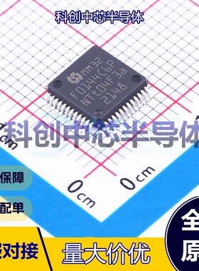 1个 MM32F0144C6P 单片机(MCU/MPU/SOC) LQFP-48(7x7)     全新原