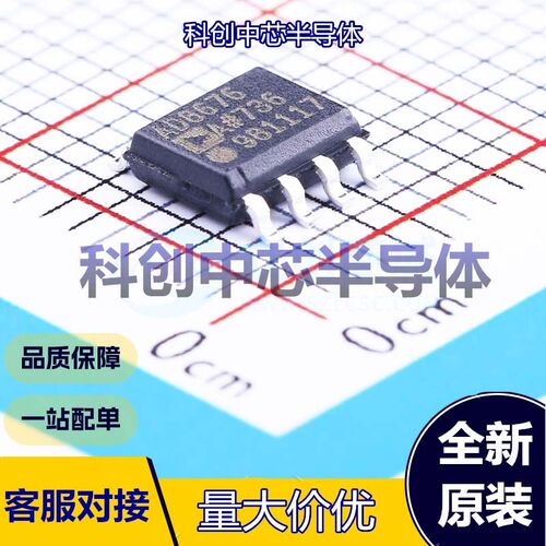 1个 AD8676ARZ 运算放大器 SOIC-8 双路 36V 轨到轨输出 10MHz 全