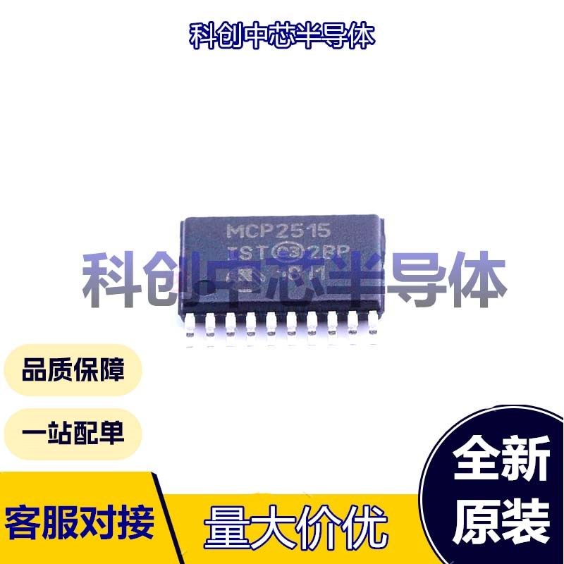 1个 MCP2515T-I/ST TSSOP-20 CAN控制器 CAN控制器 1Mbps 5mA -40