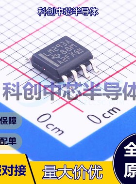 5个 LM293ADR 比较器 SOIC-8 2mV 250nA 1V~18V；2V~36V 开集；开