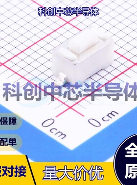 20个 TS3643TP 轻触开关 SMD 单刀单掷 矩形按钮 2.6N 立贴 全新