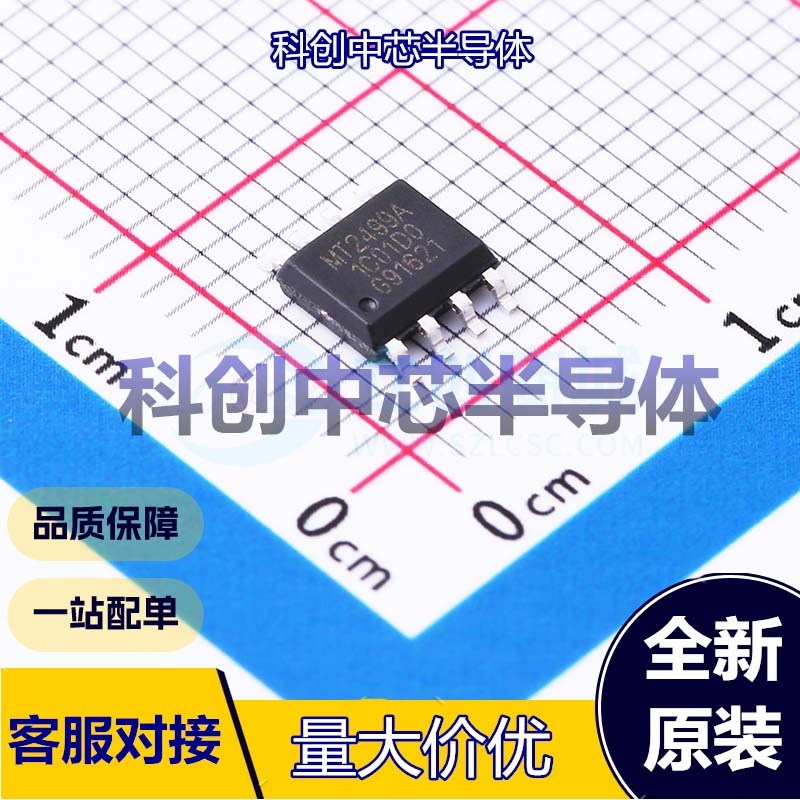 5个 MT2499A DC-DC电源芯片 ESOP-8 降压型 4.5V~21V 3.5A 340kHz