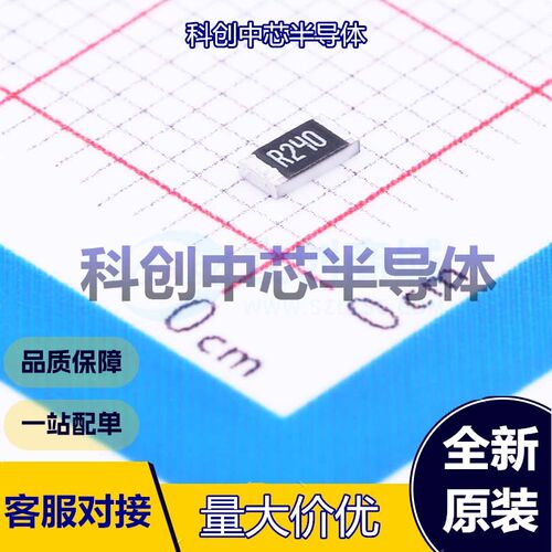 50个 1206W4F240LT5E 贴片电阻 1206 厚膜电阻 240mΩ ±1% 250mW