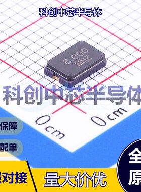 5个 G5308000201080 无源晶振 SMD5032 贴片晶振 8MHz ±10ppm 20