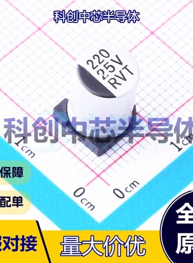 5个 RVT220UF25V67RV0093 贴片型铝电解电容 SMD,D8xL10.2mm 220u
