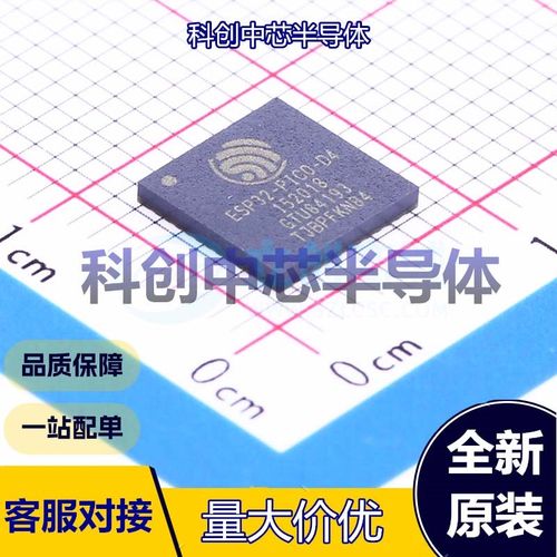1个 ESP32-PICO-D4 无线收发芯片 QFN-48-EP(7x7) 2.412GHz~2.484