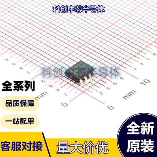 10个 LM2904DR SOIC-8 运算放大器 双路 32V 700KHZ 3mV