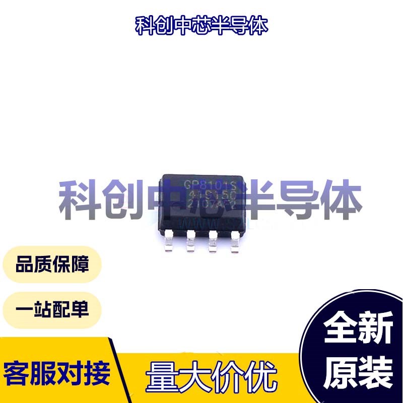 1个 GP8101S-TC50-EW ESOP-8 ADC/DAC-专用型 9V~36V -40℃~