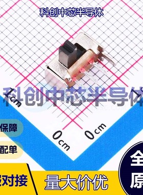 20个 SK12D07VG4 滑动开关 插件-5P,8.7x4.4mm     全新原装
