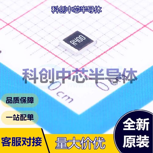 50个 1210W2F400LT5E 贴片电阻 1210 厚膜电阻 400mΩ ±1% 500mW