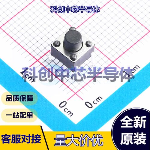 10个 K2-1102DP-E4SW-04 轻触开关 插件 单刀单掷 圆形按钮 2.5N