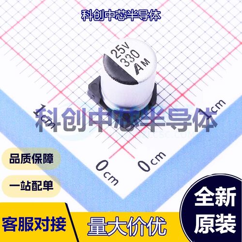5个 GVM1E331M0607 贴片型铝电解电容 SMD,D6.3xL7.7mm 330uF ±2