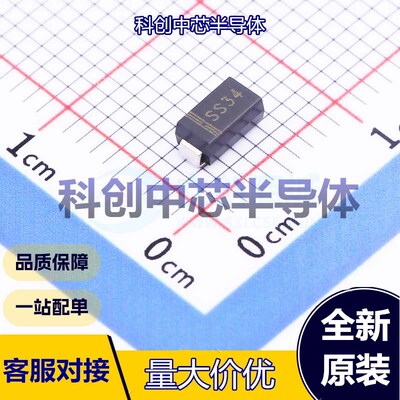 20个 SS34 SMA 50mil 肖特基二极管 SMA     全新原装