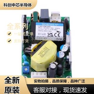 全新原装 电源模块 20B15MU LO65