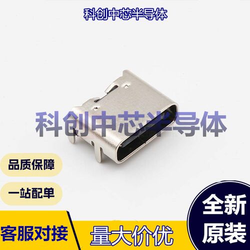 TYPE-C-31-M-17 USB连接器 USB6-TYPEC_8.94X6.8MM_SM 全新原装
