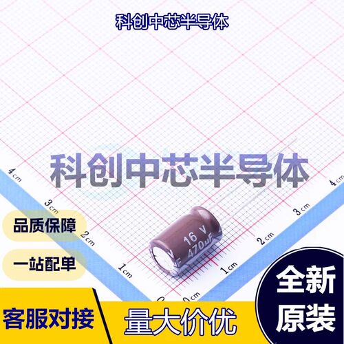20个 SHG470UF16V03EC0549 直插铝电解电容 插件,D8xL12mm 470uF