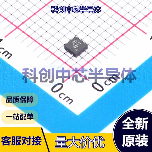 5个 HUSB237-AA001-DN06R 快充协议芯片 DFN-6L-EP(2x2)     全新