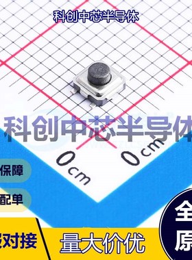20个 TS3320A 250gf 025 轻触开关 SMD 单刀单掷 圆形按钮 2.5N