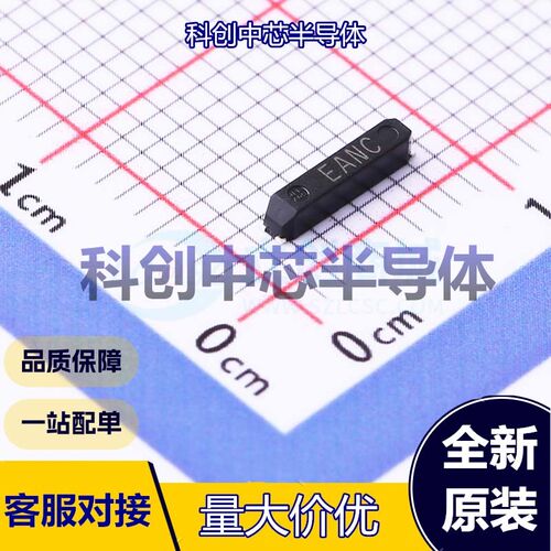 5个 Q13MC14620001 无源晶振 MC-146 32.768kHz ±20ppm 7pF 65k