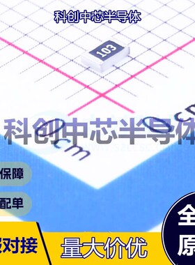 100个 RS-05K103JT 贴片电阻 0805 厚膜电阻 10kΩ ±5% 125mW 全