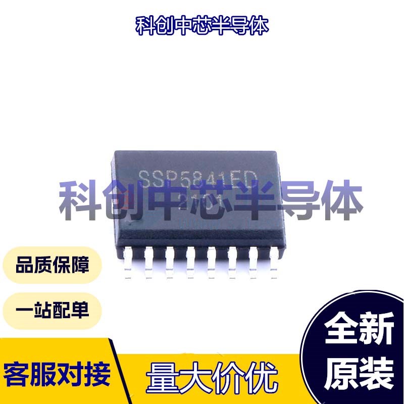 1个 SSP5841ED SOIC-16-300mil 数字隔离器 3 1 150Mbps 高电平