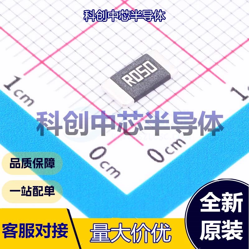 20个 FPM253WJR050TM 电流采样电阻/分流器 2512 采样电阻 50mΩ