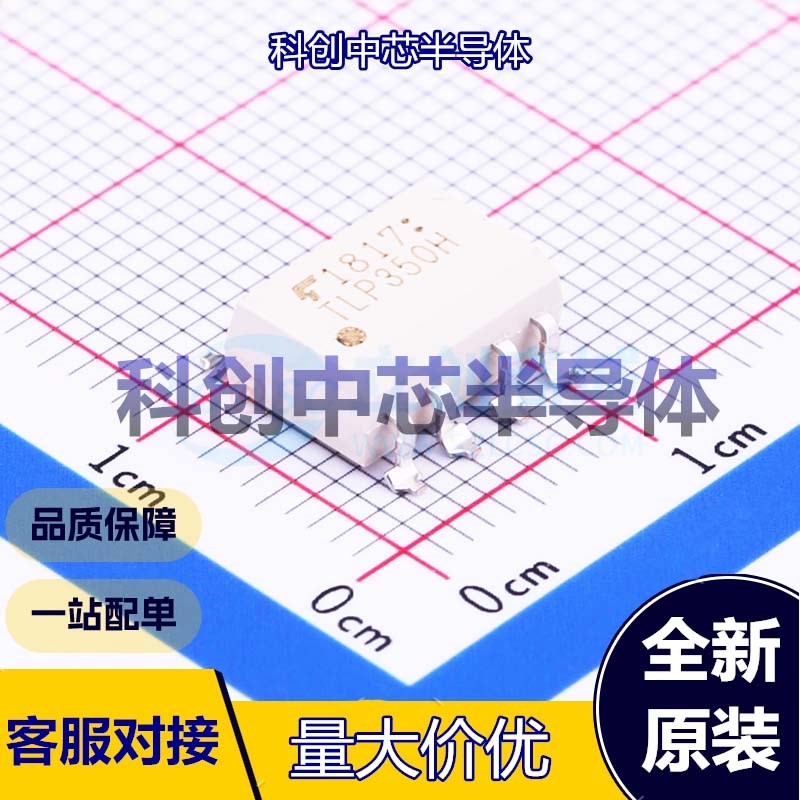 1个 TLP350H(TP1,F) 逻辑输出光耦 SOP-8-2.54mm DC 15V~30V 3.75