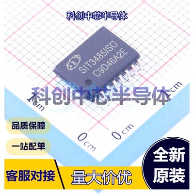 1个 SIT3485ISO 隔离式RS485/422收发器 SOIC-16 500Kbps 半双工