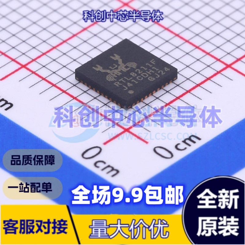 1个 RTL8211F-CG WQFN-40-EP(5x5) 以太网收发器  全新原装
