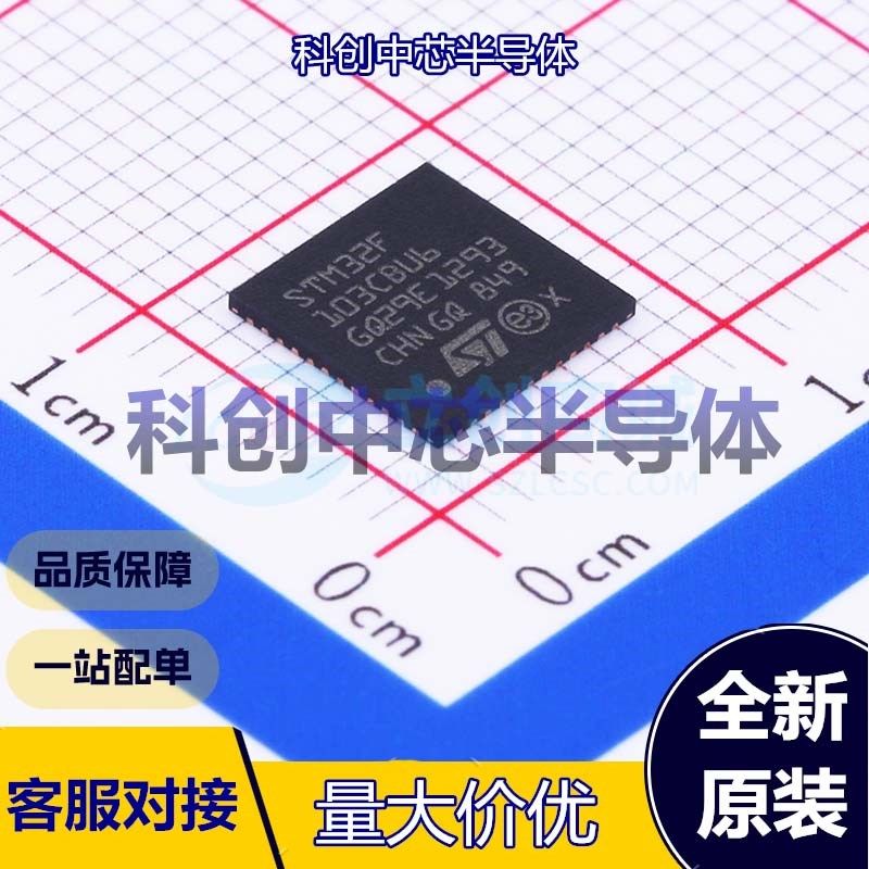 1个 STM32F103CBU6 单片机(MCU/MPU/SOC) UFQFPN-48(7x7) ARM-M3