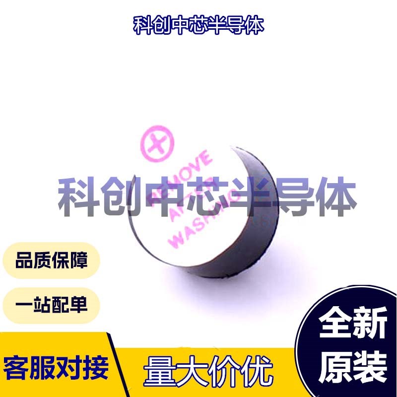 5个 HNB09A03 插件,D=9mm 蜂鸣器 有源(内含驱动线路) 电磁式 1.5