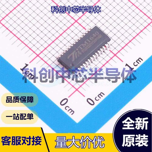 5个 TM1640(TA2103 SSOP28) LED驱动 SSOP-28 200mA -40℃~+85℃