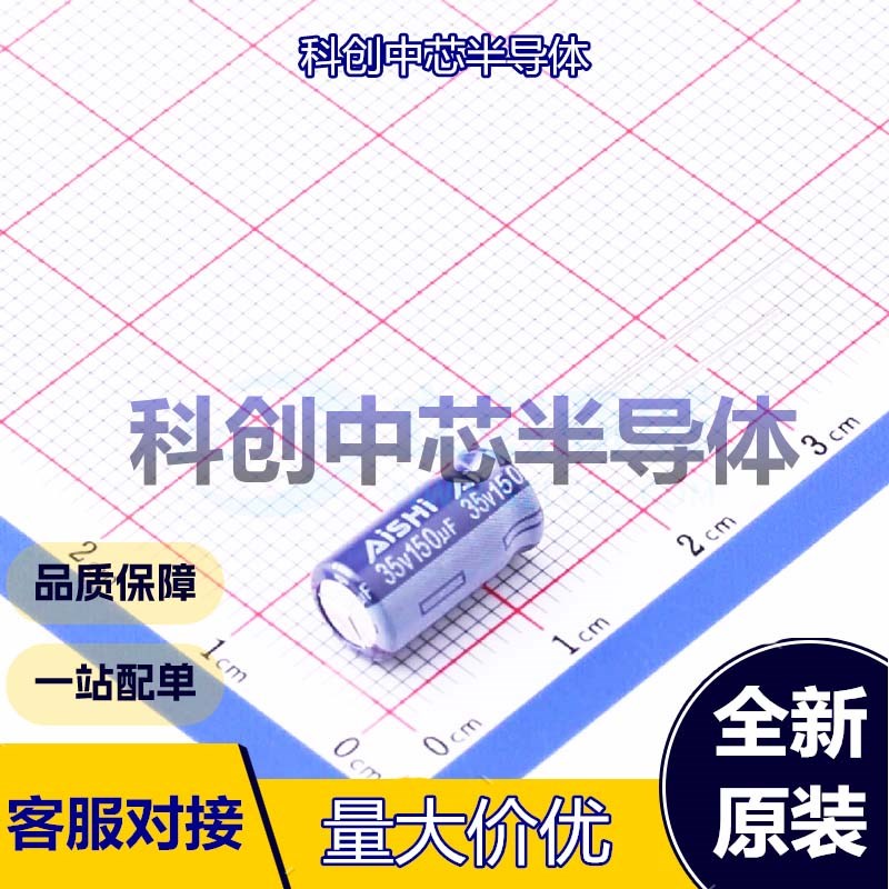 10个 ERJ1VM151E12OT 直插铝电解电容 插件,D6.3xL12mm 150uF ±2