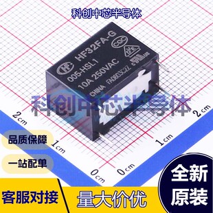 005 HSL1 HF32FA 一组常 10.1x17.6mm 插件 1个 功率继电器