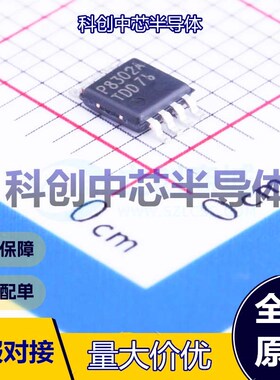 5个 PAM8302AASCR 音频功率放大器 MSOP-8 D类功放 单声道 2.5Wx1