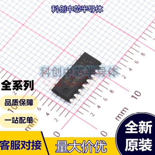 1个 ULN2004AD SOIC-16 TRANS 7NPN DARL 50V 0.5A 16SOIC
