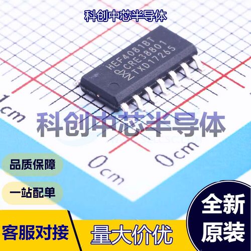 5个 HEF4081BT,653 逻辑门 SOIC-14 与门 4 3V~15V 1uA 全新原装