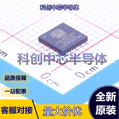 1个 ESP8266EX 无线收发芯片 QFN-32-EP(5x5) 2.4GHz~2.4835GHz I