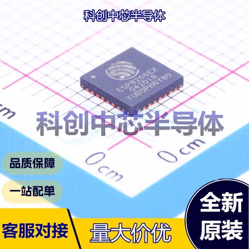 1个 ESP8266EX 无线收发芯片 QFN-32-EP(5x5) 2.4GHz~2.4835GHz I