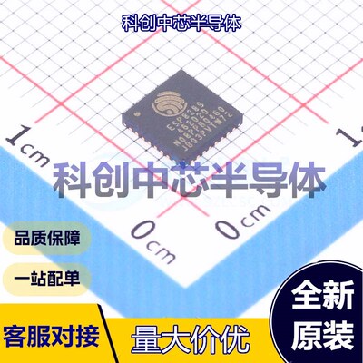 1个 ESP8285N08 无线收发芯片 QFN-32-EP(5x5) 2.4GHz~2.4835GHz