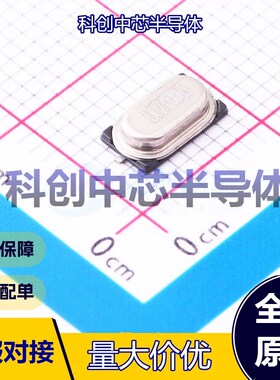 5个 LPC0S12000U83L 无源晶振 HC-49S-SMD-2P-Mini 12MHz ±20ppm