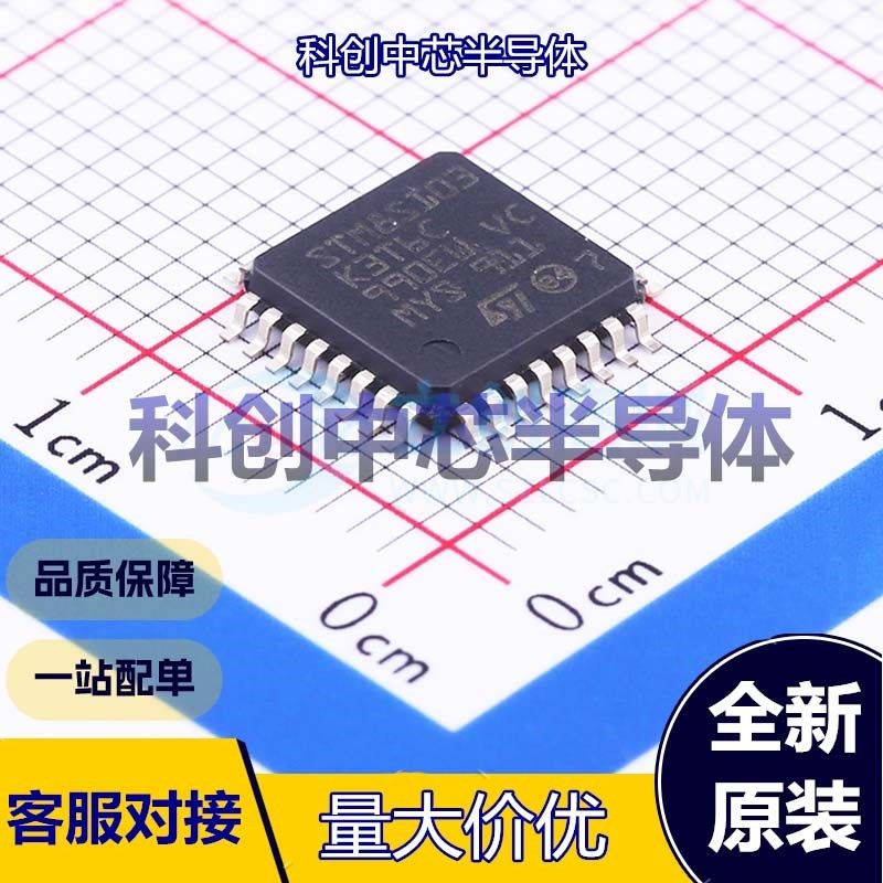 1个 STM8S103K3T6C 单片机(MCU/MPU/SOC) LQFP-32(7x7) STM8 16MH