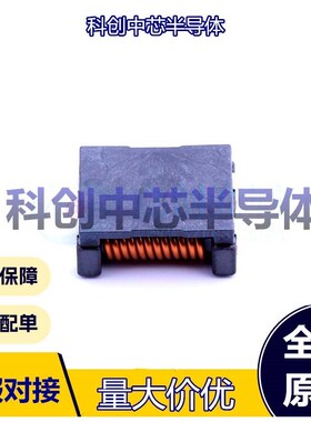 1个 ACM1513-551-2PL-TLHF SMD,15x13mm 共模滤波器 2 10A 50V 55